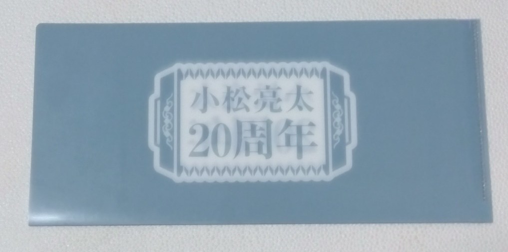  Komatsu . futoshi rectangle Mini clear file 20 anniversary not for sale 