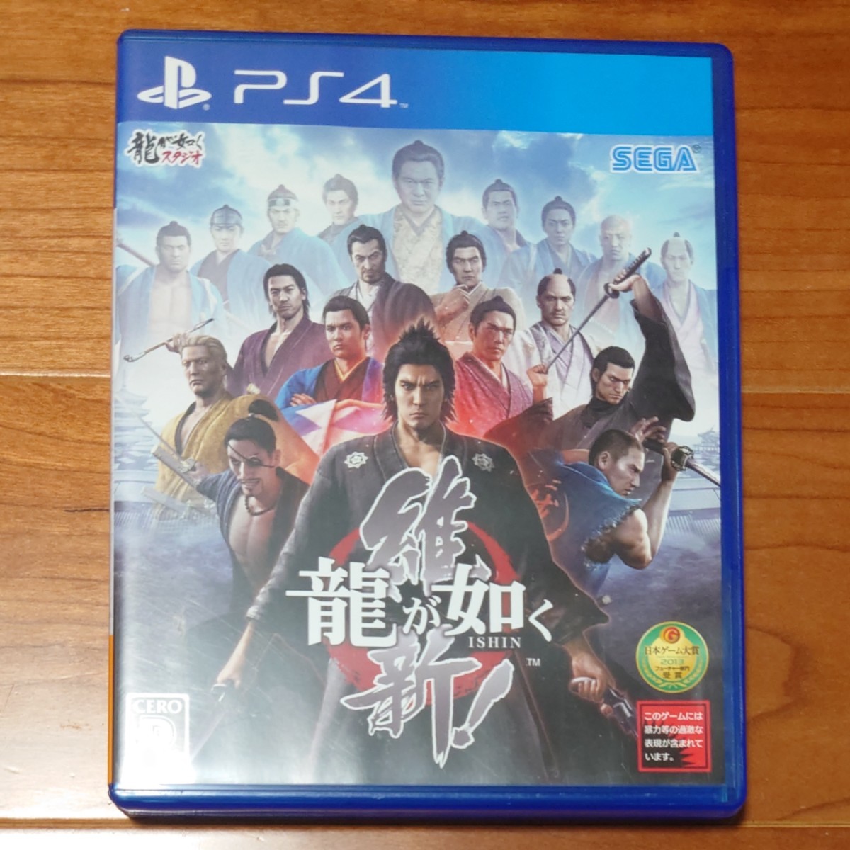 PS4 龍が如く　維新