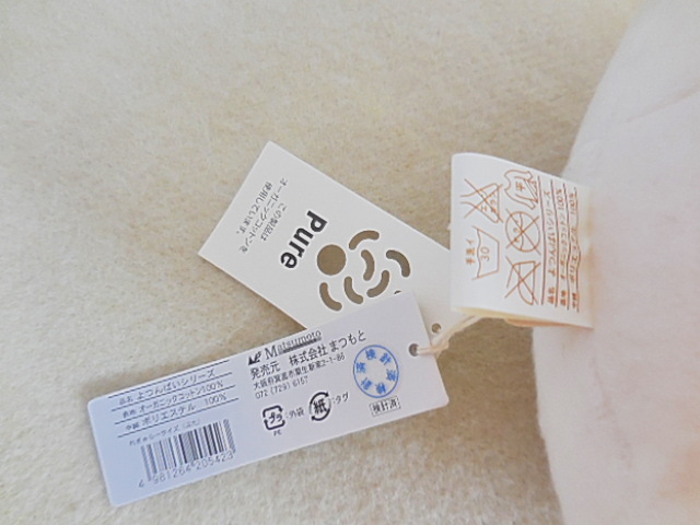 希少☆なちゅらるせらぴ☆オーガニックコットン100%☆フリッカ 希少☆なちゅらるせらぴ☆オーガニックコットン100%☆フリッカ