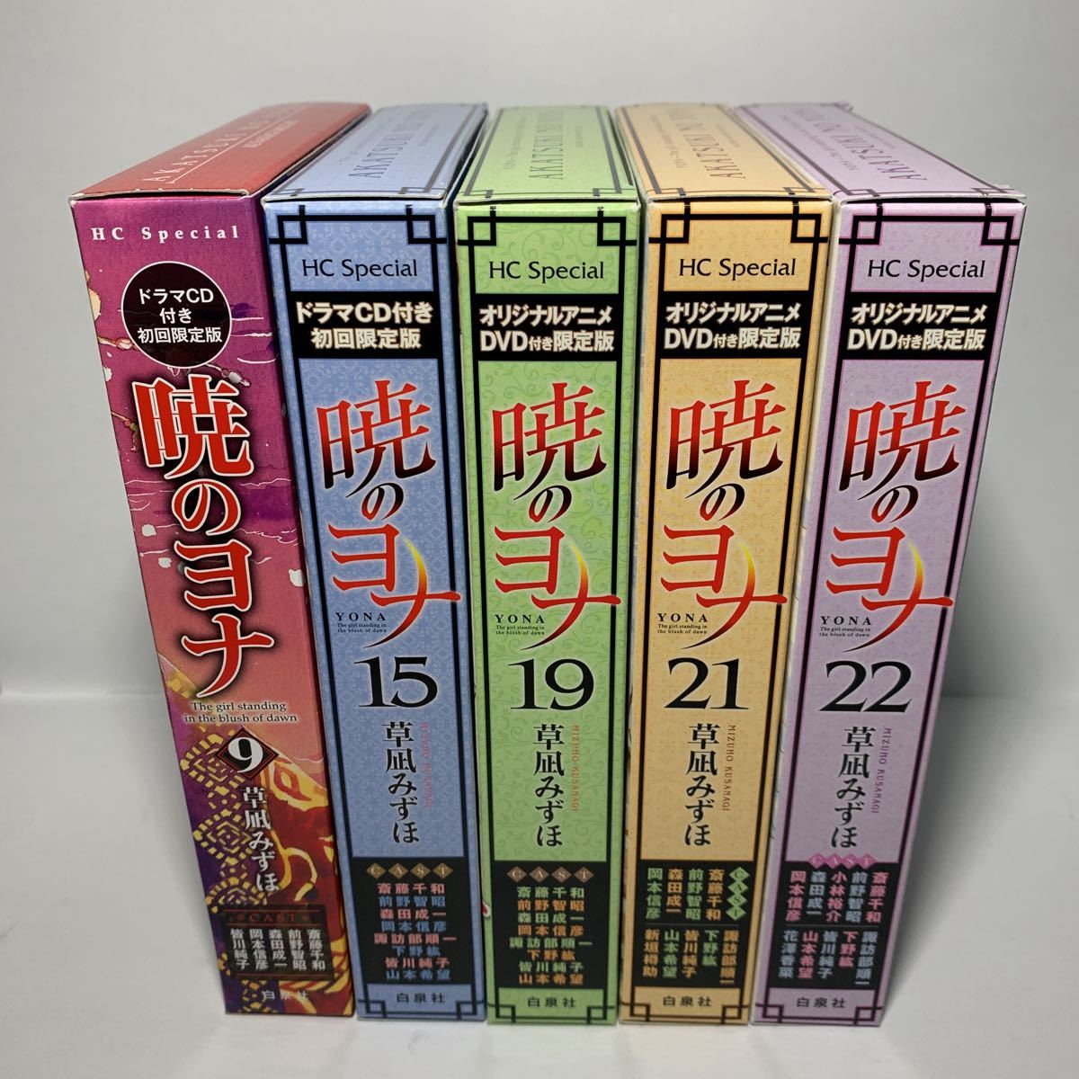 1255【限定版】 暁のヨナ 9 15 19 21 22巻 草凪みずほ DVD CD 初回限定