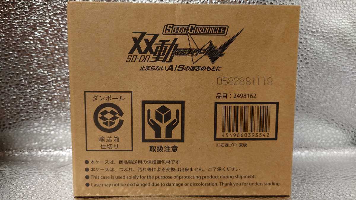 双動 仮面ライダーＷ 仮面ライダーアクセル、アクセルトライアル