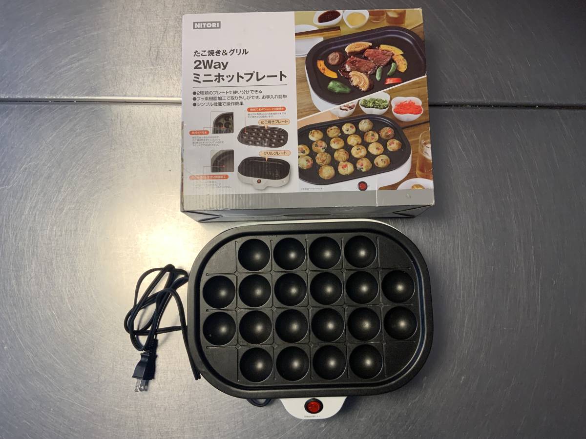 たこ焼き グリル 2way ミニホットプレート ニトリ