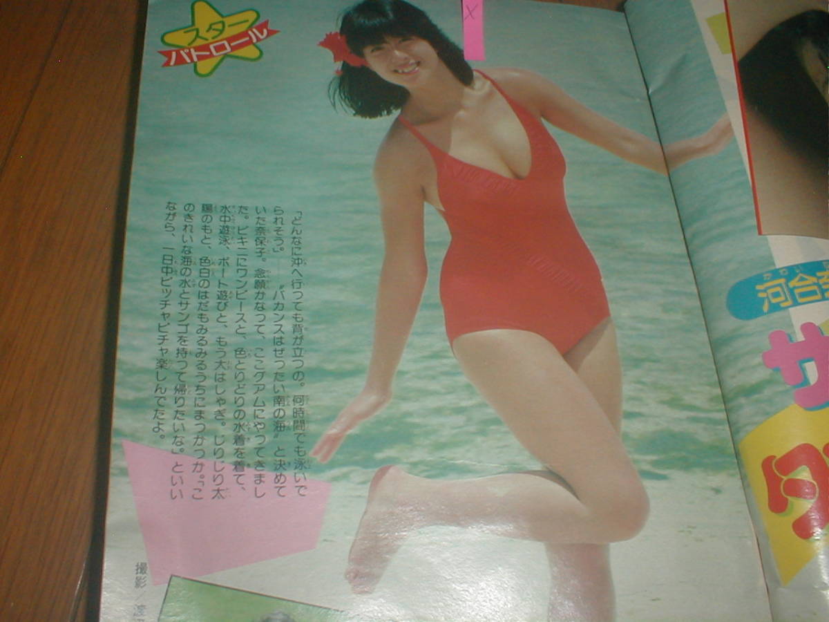 小学六年生 河合奈保子/水着 小学六年生 河合奈保子/水着
