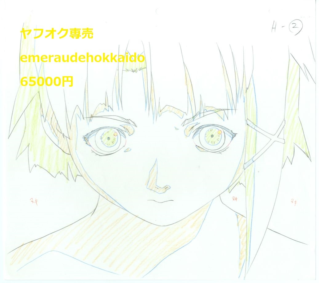 serial experiments lain 原画 一枚 シリアル・エクスペリメンツ serial experiments lain 原画 一枚 シリアル・エクスペリメンツ