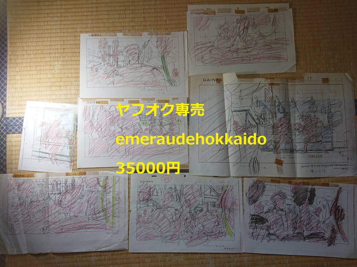 HUNTER×HUNTER ハンターハンター セル画 6 ♯ 原画 動画 HUNTER×HUNTER ハンターハンター セル画 6 ♯ 原画 動画