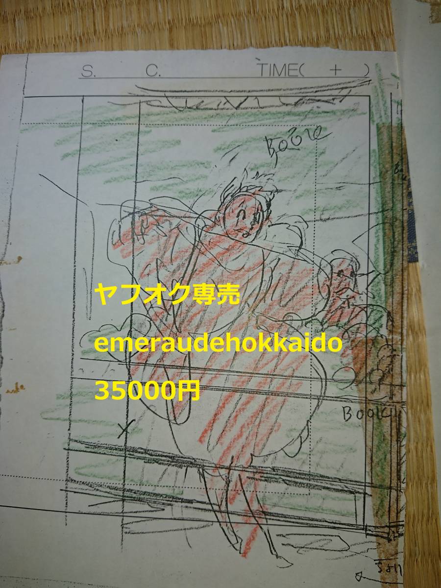 王立宇宙軍 オネアミスの翼 レイアウトコピー セット おまけ付き 王立宇宙軍 オネアミスの翼 レイアウトコピー セット おまけ付き