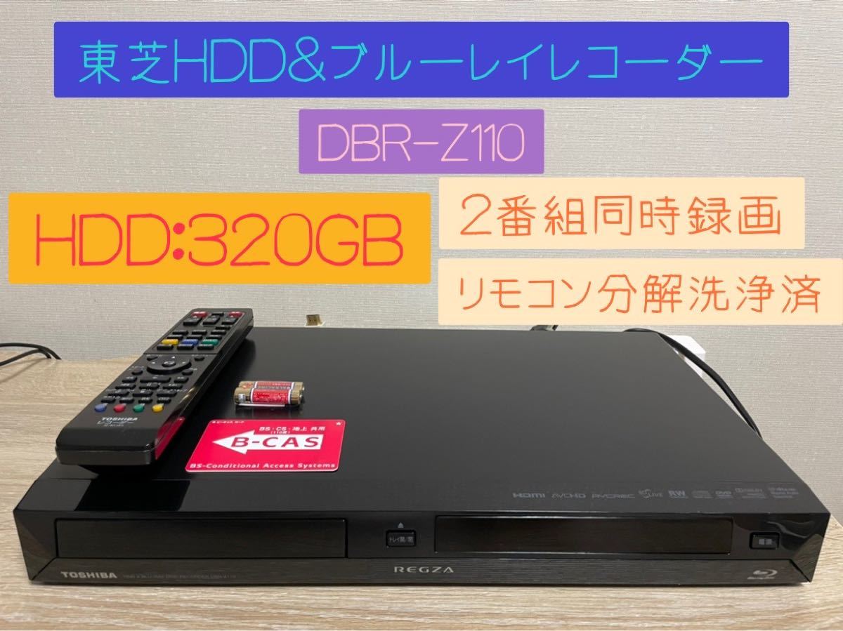 東芝 REGZA レグザ HDD&ブルーレイレコーダー DBR-Z110