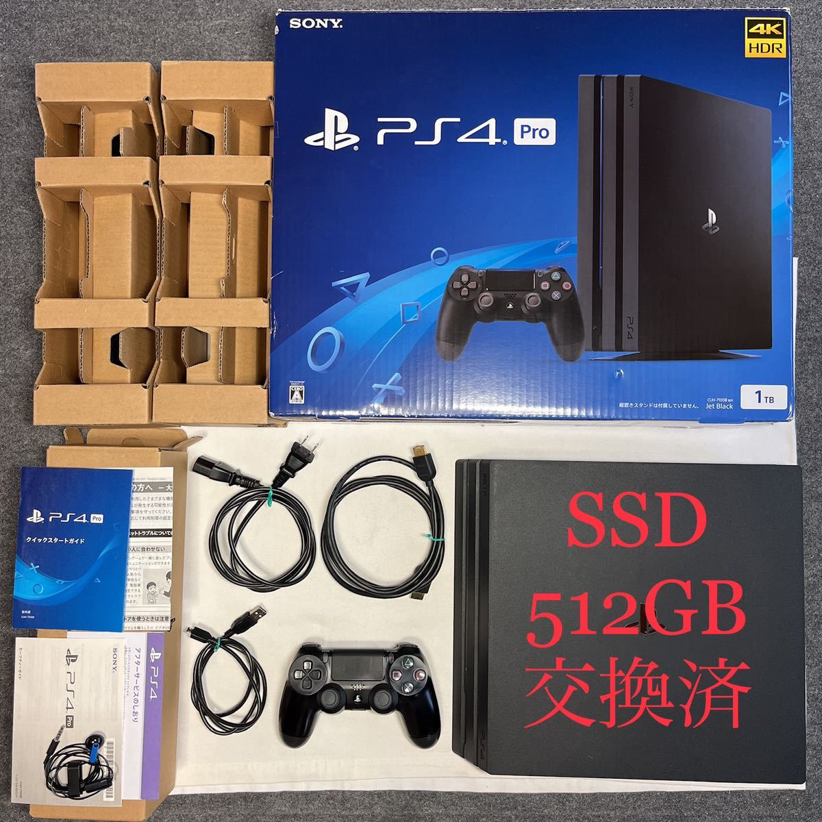 プレイステーション4 PS4 CUH-7100BB SSD換装 美品 PS4 Pro