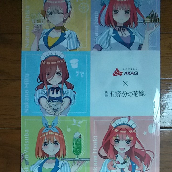 五等分の花嫁 赤城乳業 コラボ A4 クリアファイル 