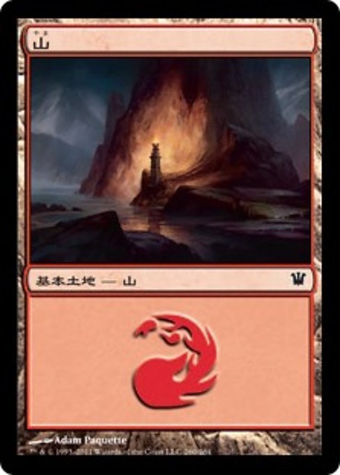 MTG ■土地/日本語版■《山/Mountain》★FOIL★ イニストラード ISD_画像1