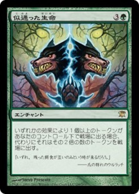 MTG ■緑/日本語版■《似通った生命/Parallel Lives》イニストラード ISD_画像1