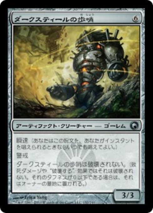 MTG ■無/日本語版■《ダークスティールの歩哨/Darksteel Sentinel》★FOIL★ ミラディンの傷跡 SOM_画像1