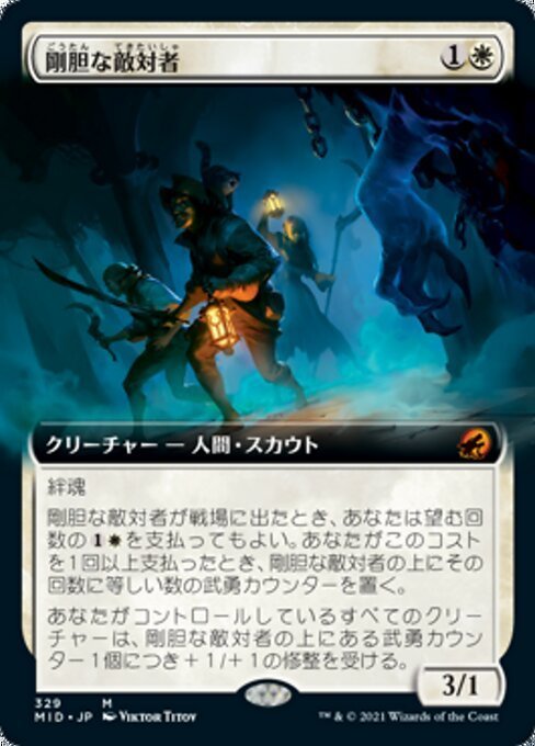 MTG ■白/日本語版■ 《剛胆な敵対者/Intrepid Adversary》▲拡張アート▲ イニストラード 真夜中の狩り_画像1