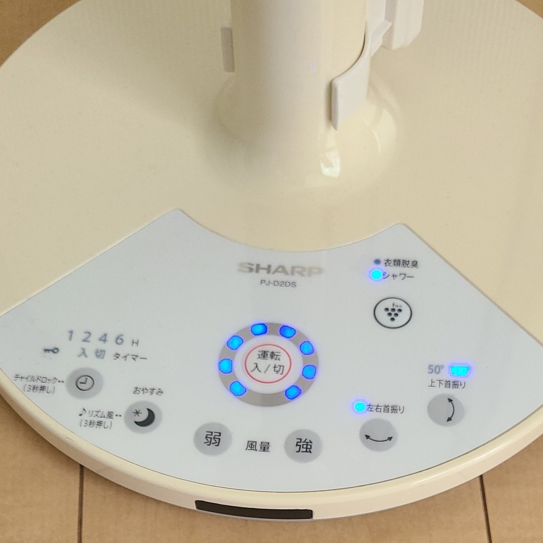 SHARP プラズマクラスター扇風機|Yahoo!フリマ(旧PayPayフリマ) SHARP プラズマクラスター扇風機|Yahoo!フリマ(旧PayPayフリマ)