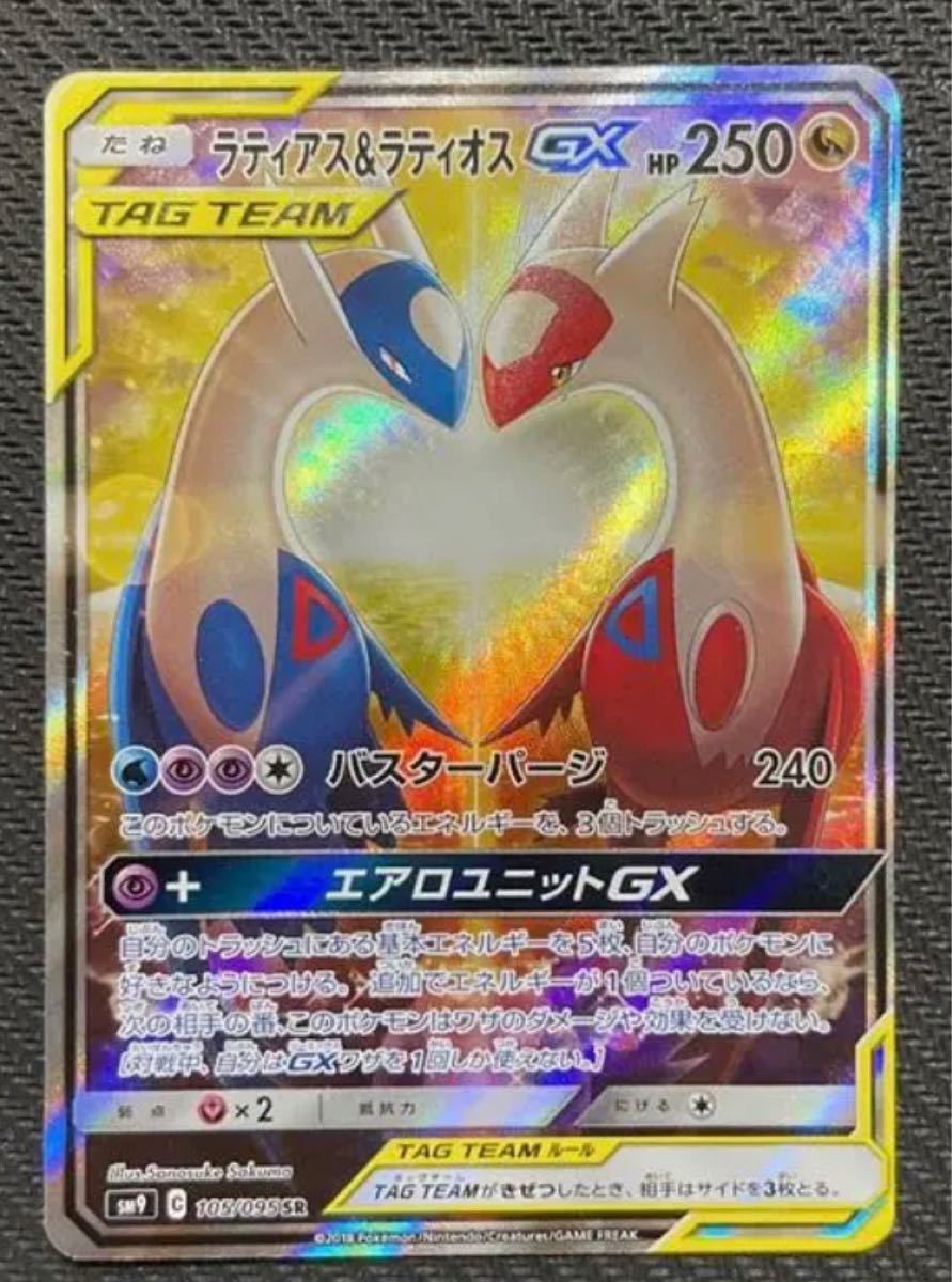 当店一番人気 ラティアスラティオスGX SA スペシャルアート