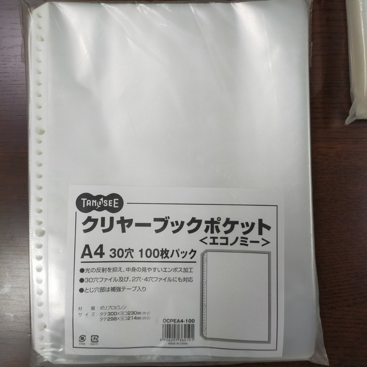TANOSEE クリヤーブックポケット エコノミー A4タテ 2 4 30穴 1パック 100枚 日本未発売