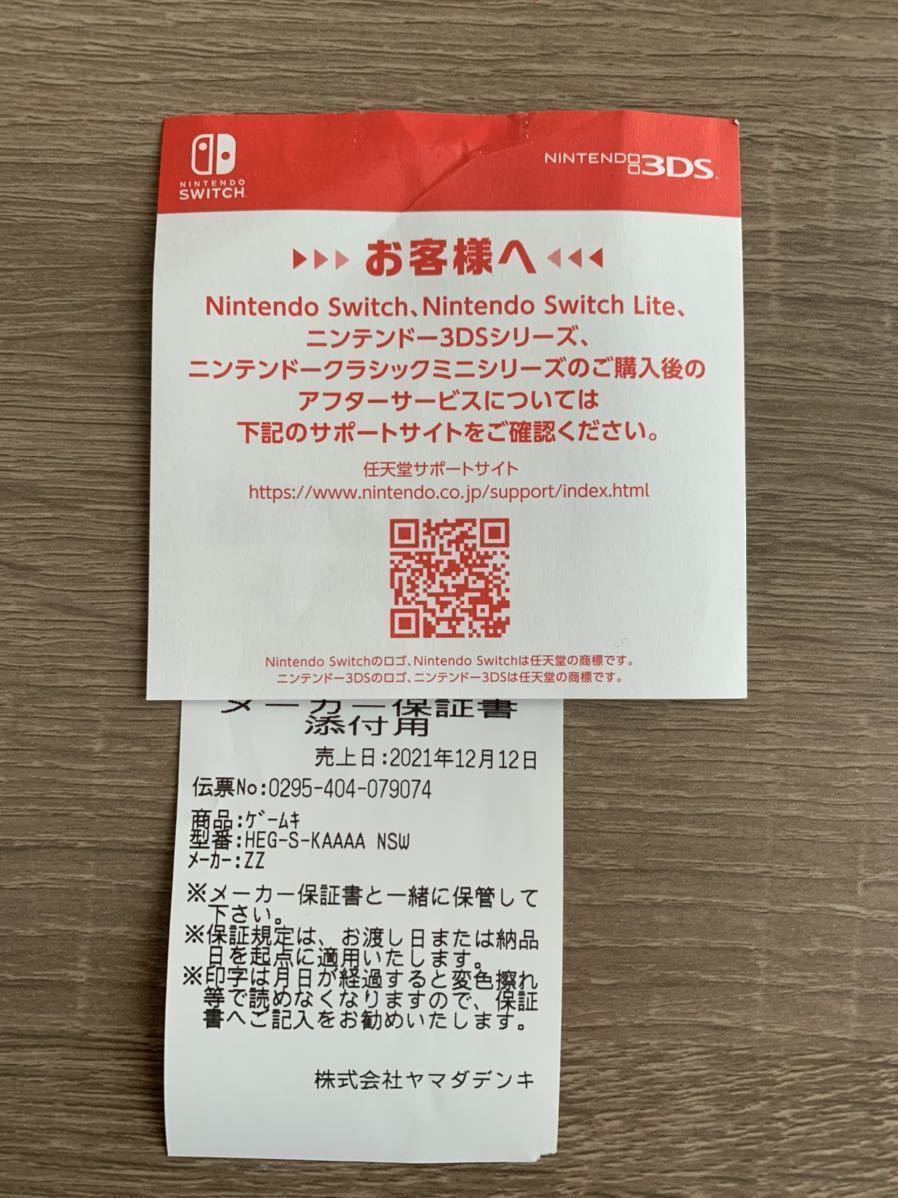 【送料無料】Nintendo Switch 有機EL Model HEG-S-KAAAA 新品　ニンテンドースイッチ Switch本体 任天堂　メーカー保証書　レシート付属