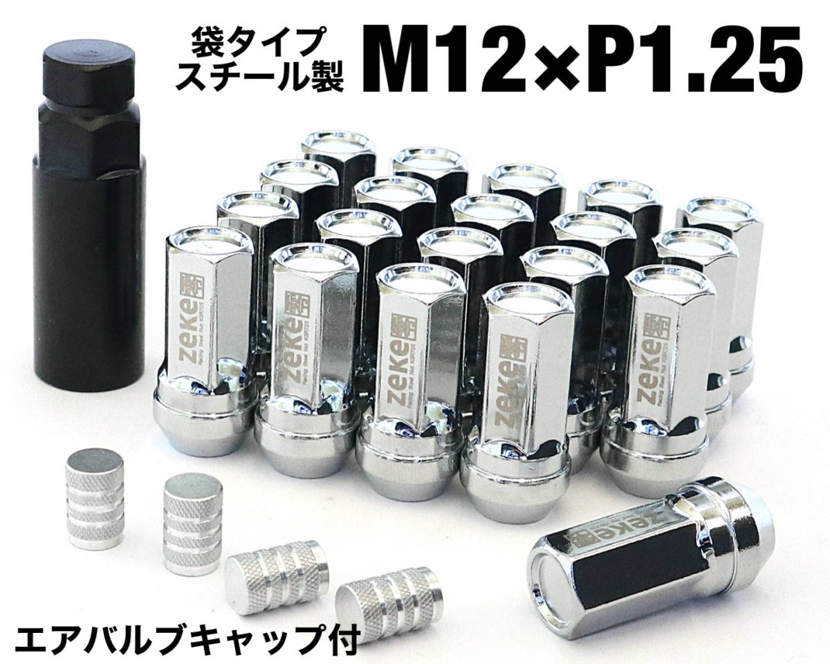 スチール製 ホイールロックナット M12×P1.5 P1.25 黒 20個 その他