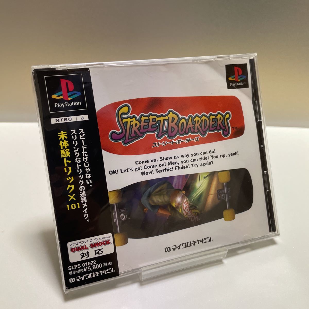 希少 ストリートボーダーズ プレイステーション psソフト ps1 PlayStation スケボー_画像2