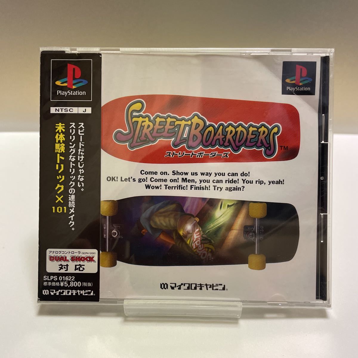 希少 ストリートボーダーズ プレイステーション psソフト ps1 PlayStation スケボー_画像1