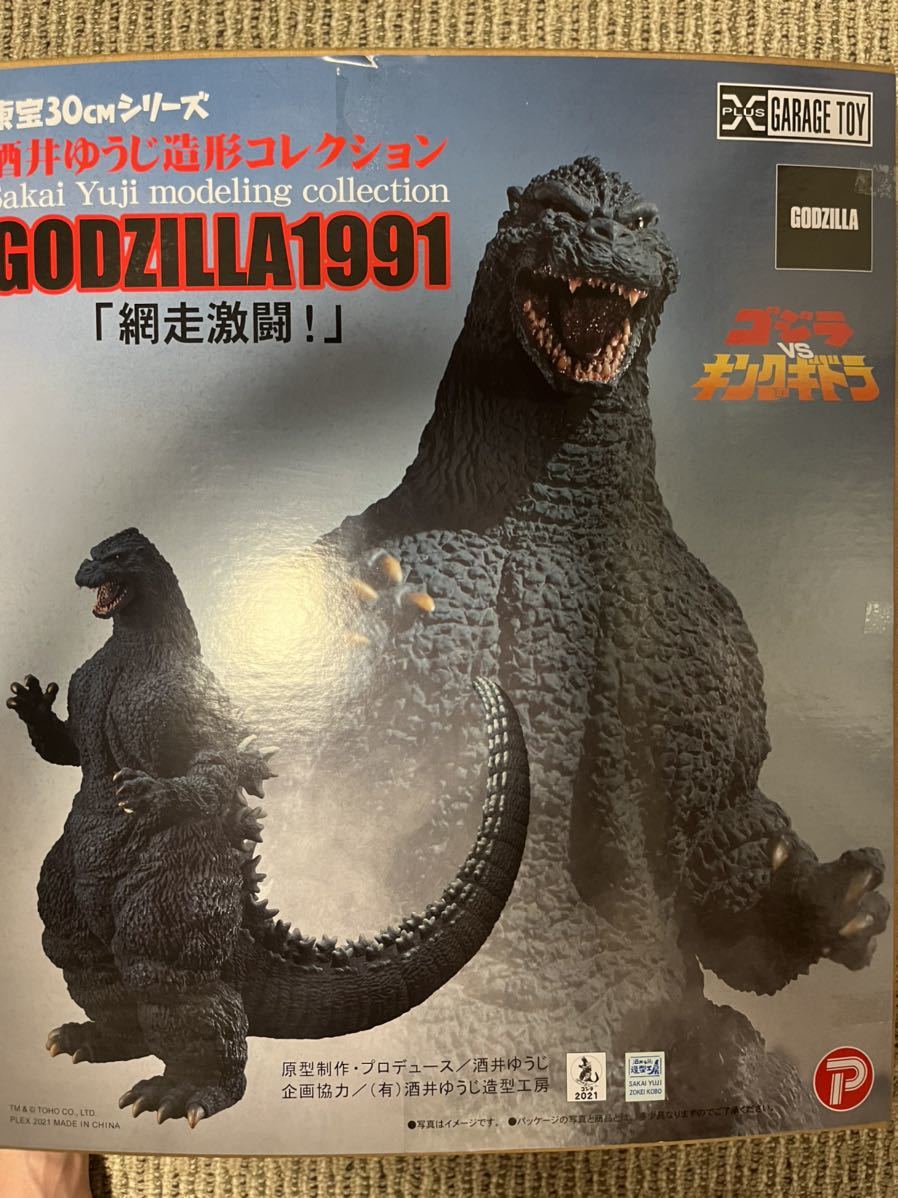 Yahoo!オークション - 中古 東宝30cmシリーズ ゴジラ1991 網走激闘 Yahoo!オークション - 中古 東宝30cmシリーズ ゴジラ1991 網走激闘