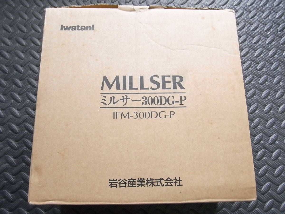 未使用☆　送料無料　イワタニ　ミルサー　IFM-300DG-P　岩谷産業　iwatani　　離乳食、フードプロセッサー等に