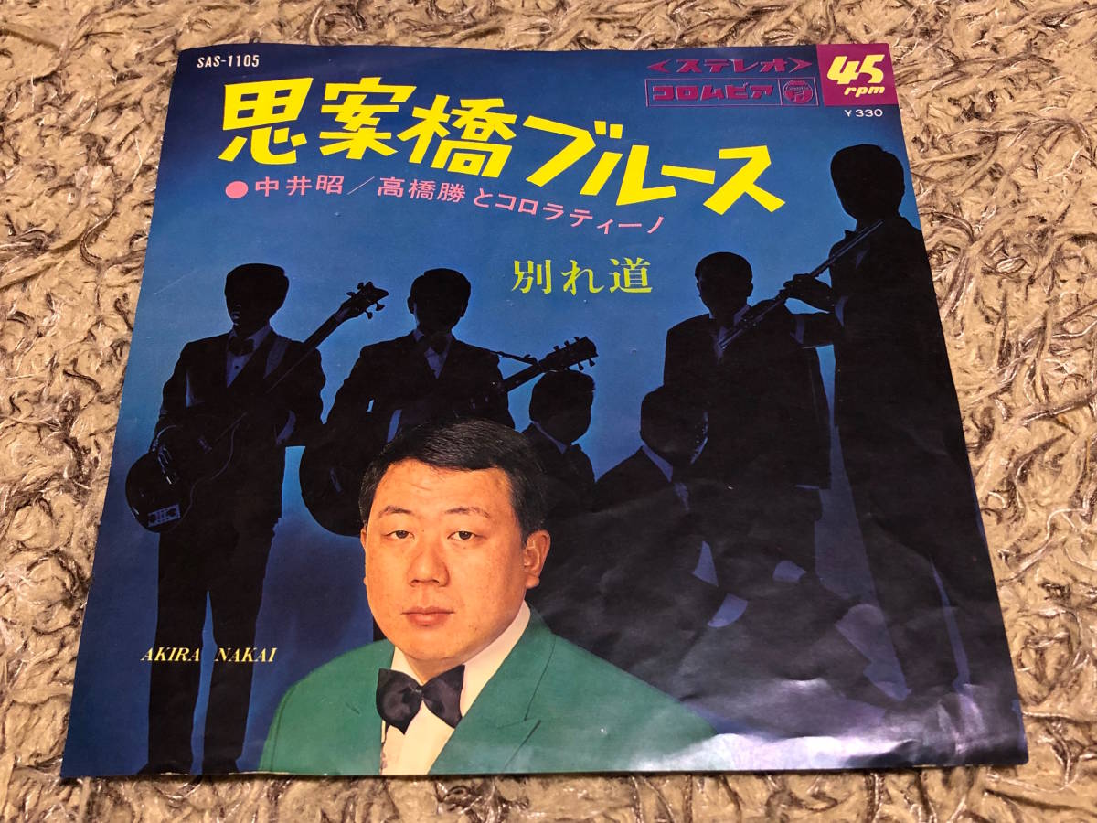 Yahoo!オークション - 中井昭 高橋勝 とコロラティーノ - 思案橋ブルース