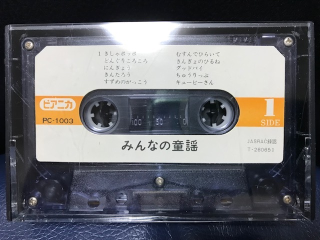 当時物 1970年代頃 レオパード 日本製 カセットテープ みんなの童謡 20曲入 青山児童合唱団 きしゃぽっぽ どんぐりころころ レトロ 希少_画像6