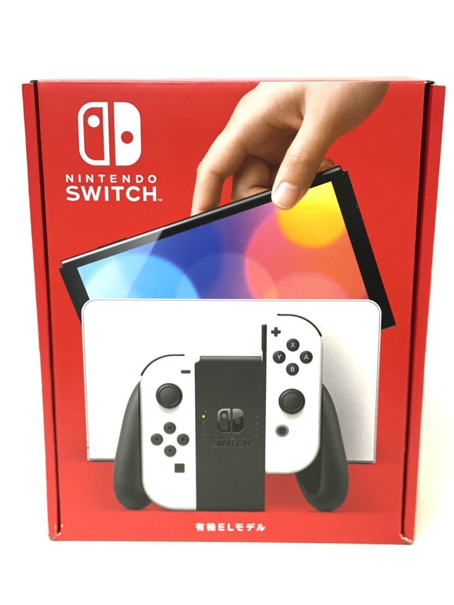 Nintendo Switch（有機ELモデル） ホワイト 任天堂 スイッチ