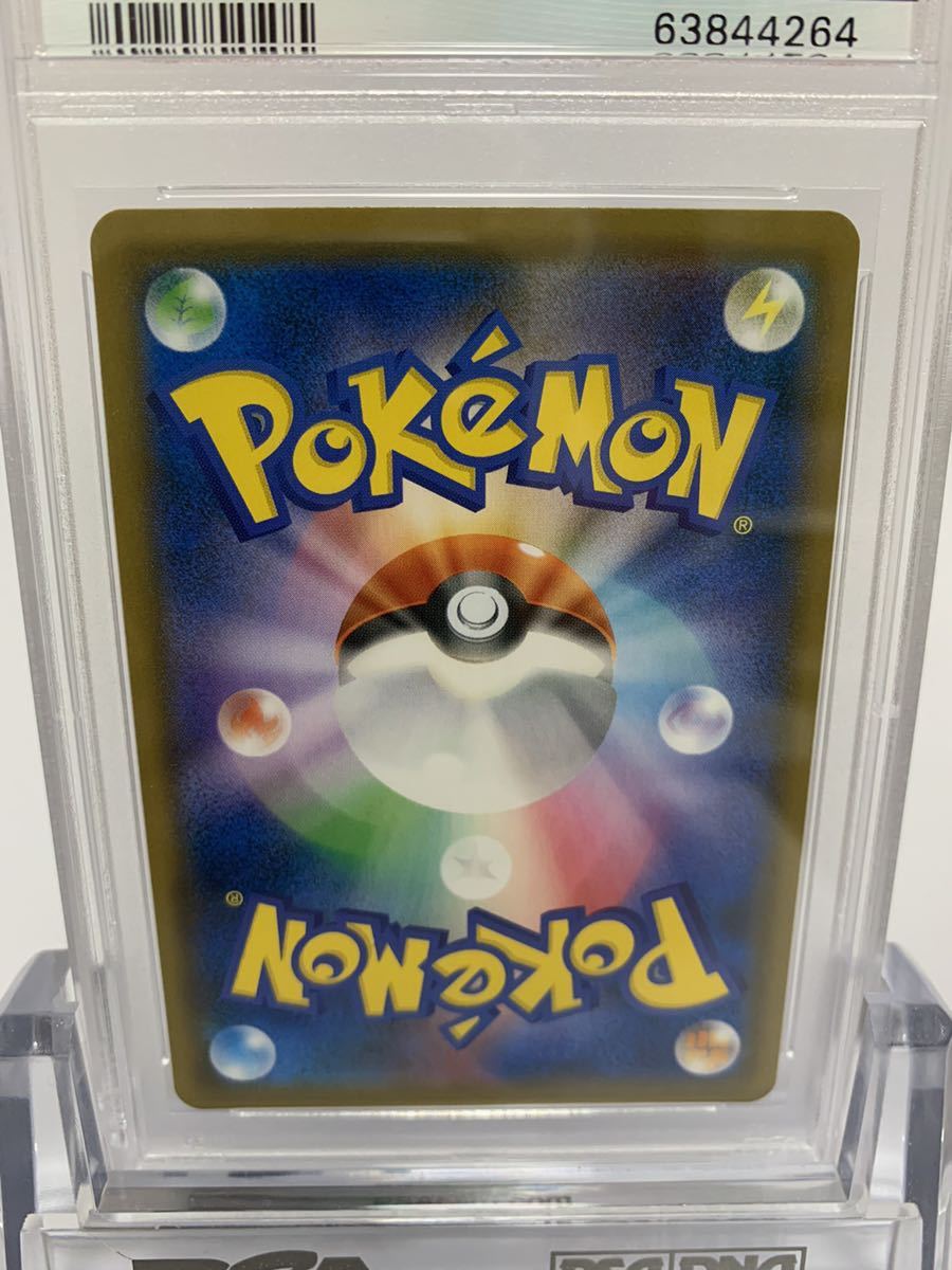 【美品】ポケモンカード　カメックスGX HR PSA9 MINT