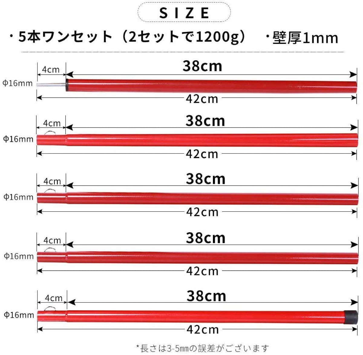 タープポール テントポール Soomloom正規品 2m スチール ポール 2本セット 直径16mm レッド