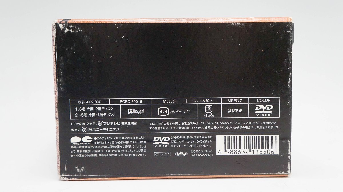 ロング・ラブレター~漂流教室~ DVD-BOX 常盤貴子 窪塚洋介 山下智久