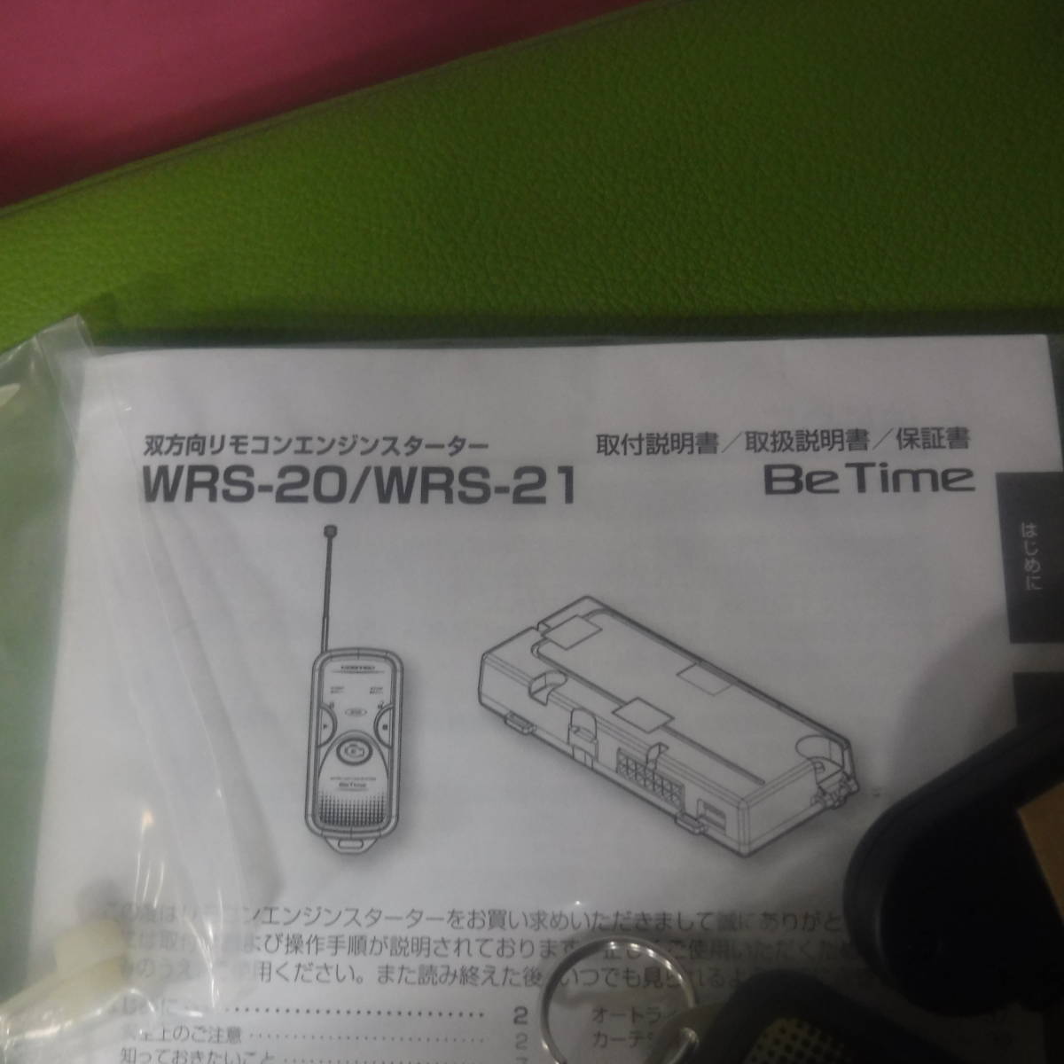 コムテックWRS-21エンジンスターターBe Timeホンダ用プッシュスタート用リモコン エンジン スターターGK4フィットGK3ヴェゼル シャトルなど