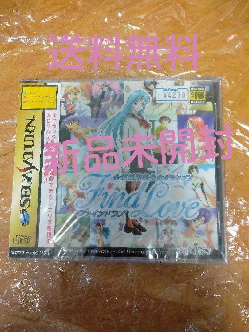 新品未開封 送料無料 セガサターン ソフト 全国征服美少女グランプリ ファインドラブ/SEGA SS 美少女ゲーム ギャルゲー Find Love