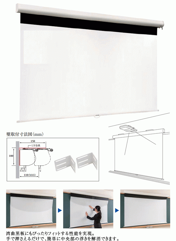 IS-WOL72VC 72インチ 16：10 マグネットスクリーン IZUMI-COSMO イズミスクリーン_画像2