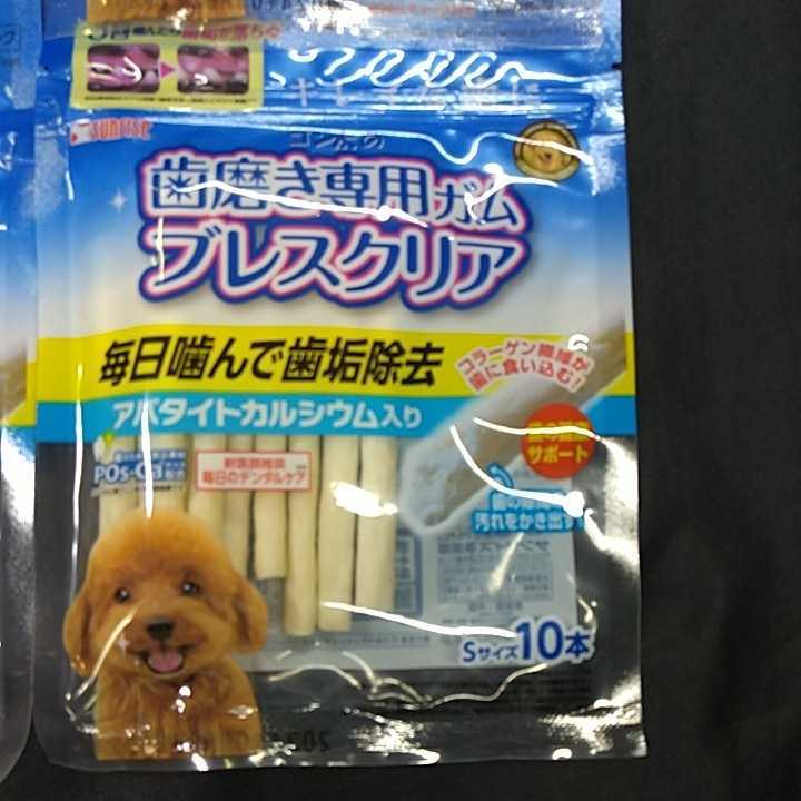 ★☆犬のおやつ☆10袋★240番★歯磨きガムで噛む噛むストレス発散 ★送料無料★_画像2