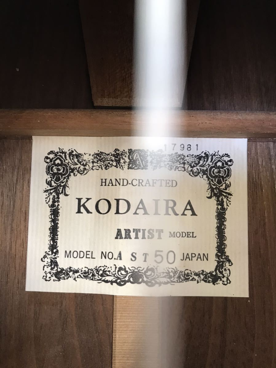 1円スタート KODAIRA クラシックギター 小平ギター ARTIST MODEL AST50