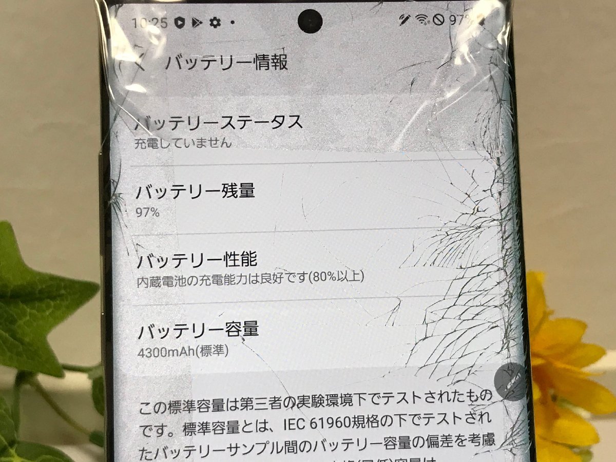 訳あり 割れ 動作品 SIMフリー 楽天 Galaxy Note10+ SM-N975C オーラ