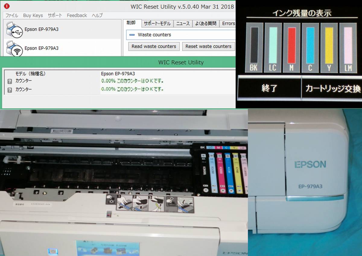 ☆送料無料 動作保証有 EPSONエプソン インクジェット複合機 EP-979A3 廃インクカウンターリセット済・メンテ済 動作OK インク満タン ☆