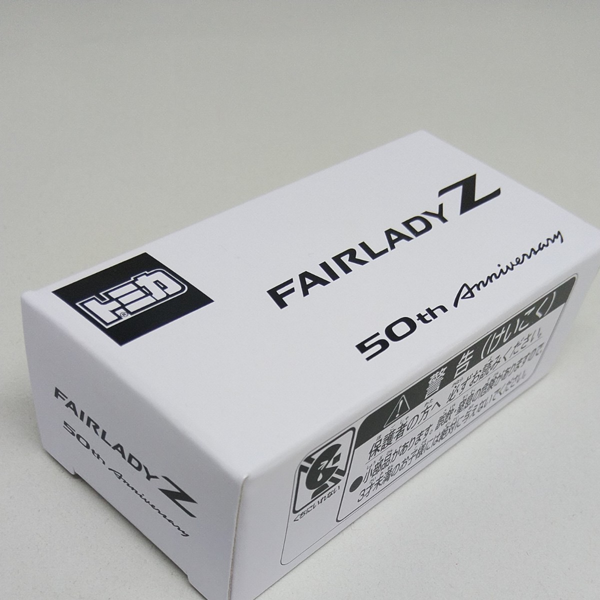 トミカ 非売品 日産 フェアレディZ 50th Anniversary Z34 アニバーサリー 6