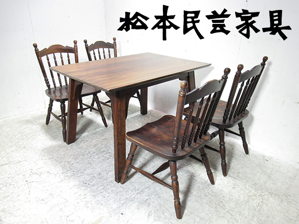 □CO1□松本民芸家具□43万□『16型スピンドルチェア/70型食卓