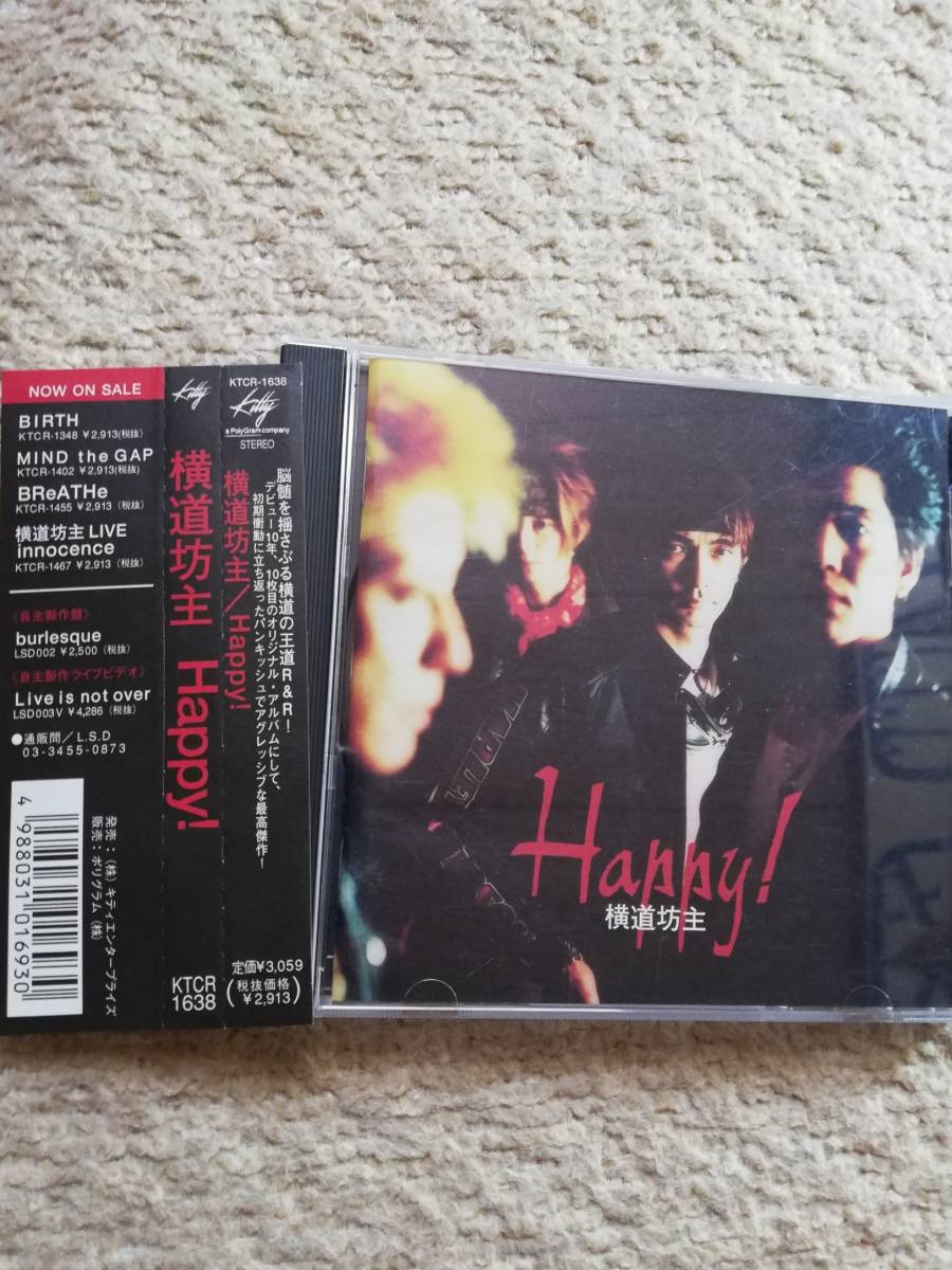 Cd 横道坊主 Happy 検索 The Street Beats 中村義人 今井秀明 Bollocks Doll Mods Strummers Star Club ザ モッズ スタークラブ Cry 横道坊主 売買されたオークション情報 Yahooの商品情報をアーカイブ公開 オークファン Aucfan Com Cd 横道坊主 Happy 検索 The Street Beats 中村義人 今井秀明 Bollocks Doll Mods Strummers Star Club ザ モッズ スタークラブ Cry 横道坊主 売買されたオークション情報 Yahooの商品情報をアーカイブ公開 オークファン Aucfan Com