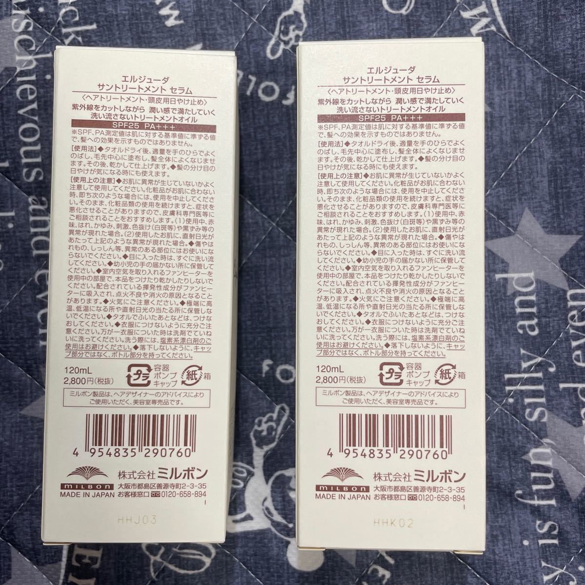 PayPayフリマ|ミルボン ディーセス エルジューダ サントリートメントセラム 120ml 2本セット PayPayフリマ|ミルボン ディーセス エルジューダ サントリートメントセラム 120ml 2本セット