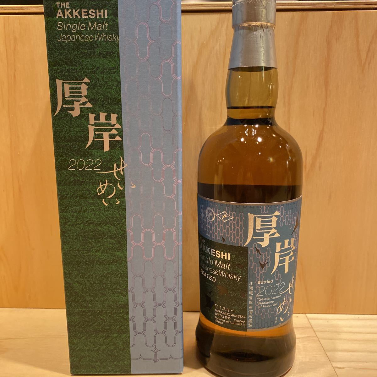 厚岸 清明 せいめい 700ml 未開封 2022 bpbd.kendalkab.go.id