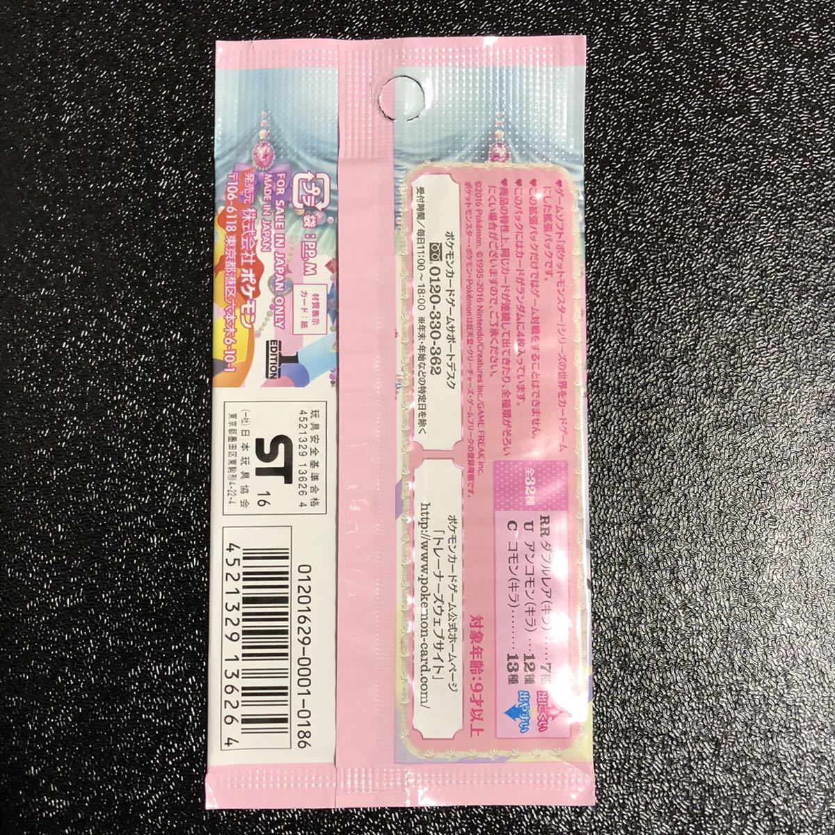 1円~】◯未開封◯ ポケキュン コレクション ポケモンカード 1円~】◯未開封◯ ポケキュン コレクション ポケモンカード