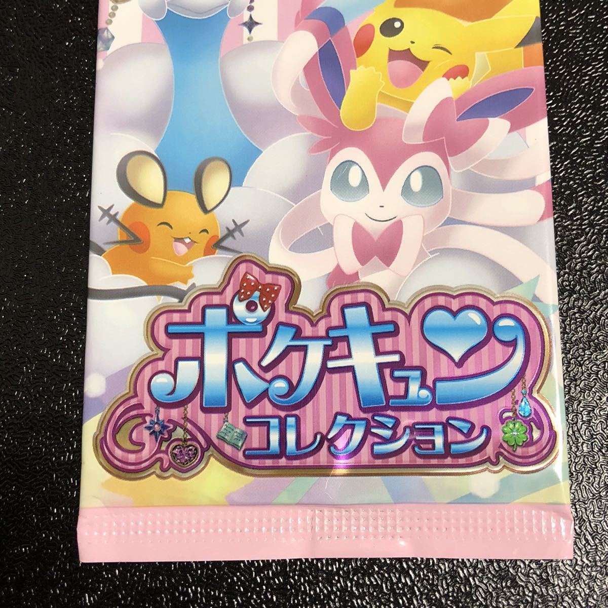 1円~】◯未開封◯ ポケキュン コレクション ポケモンカード 1円~】◯未開封◯ ポケキュン コレクション ポケモンカード