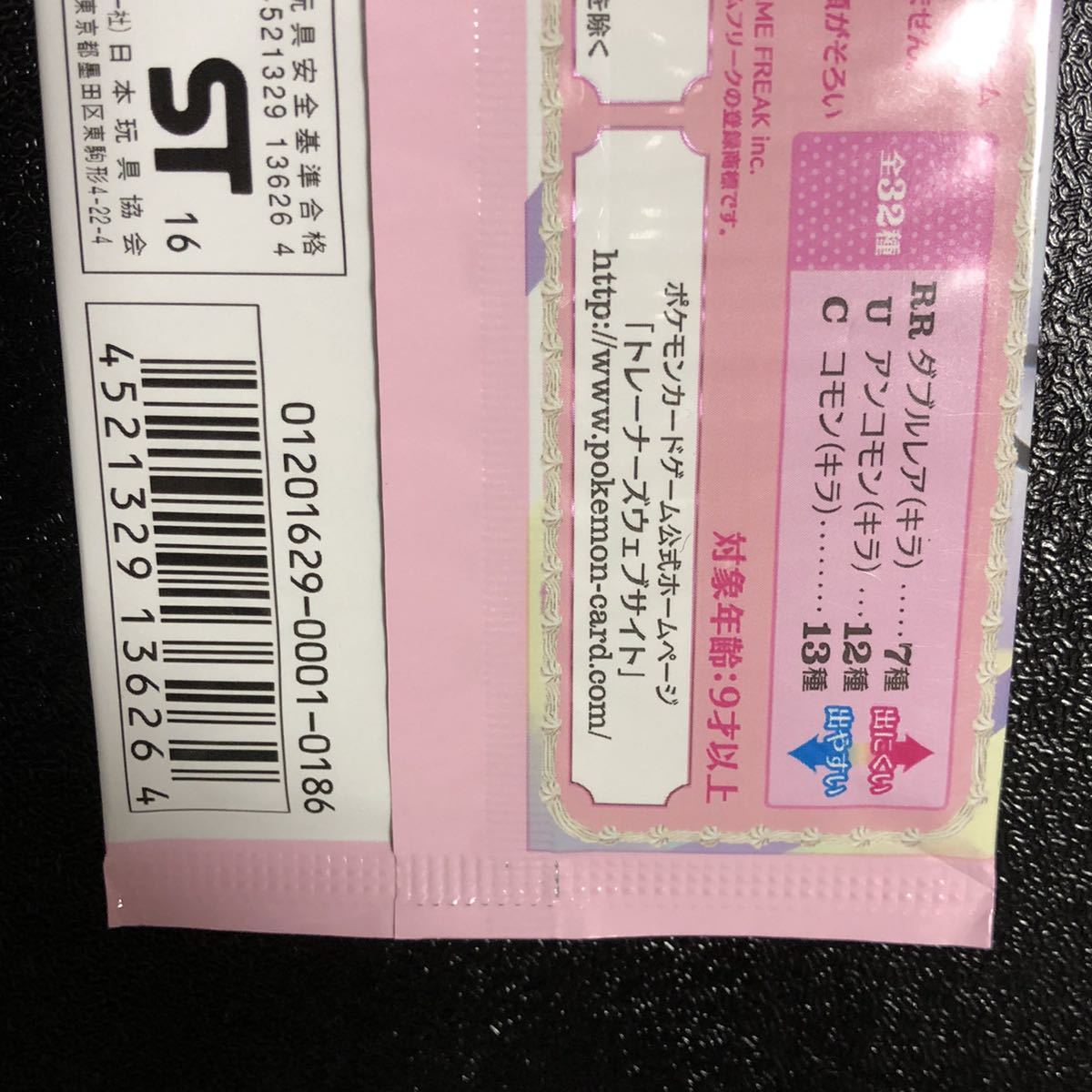 1円~】◯未開封◯ ポケキュン コレクション ポケモンカード 1円~】◯未開封◯ ポケキュン コレクション ポケモンカード