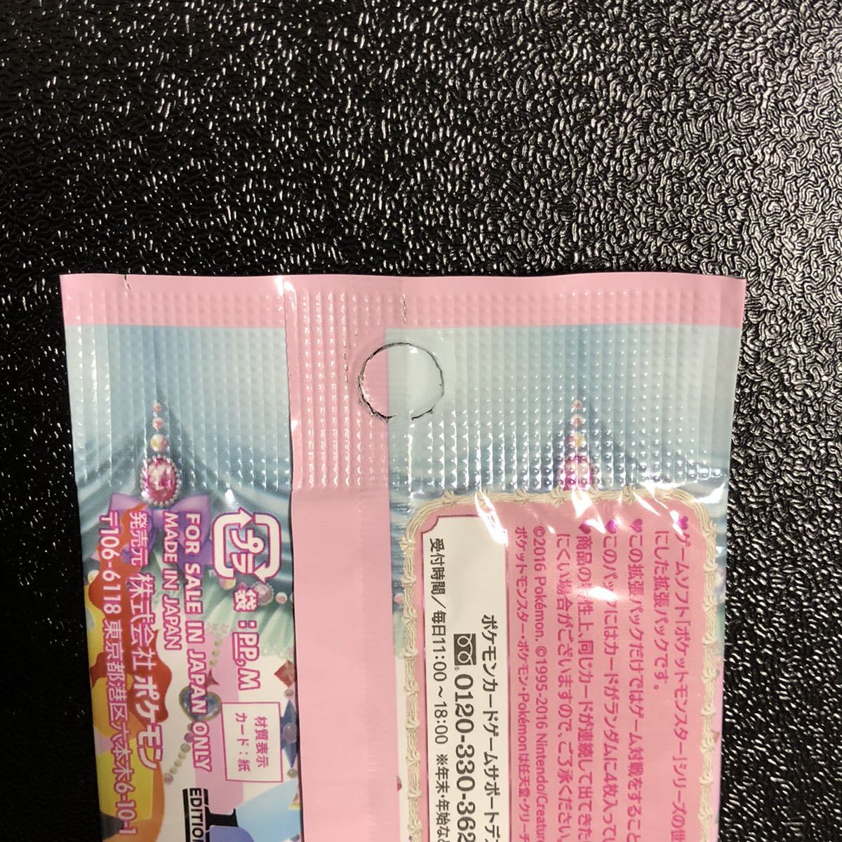 1円~】◯未開封◯ ポケキュン コレクション ポケモンカード 1円~】◯未開封◯ ポケキュン コレクション ポケモンカード