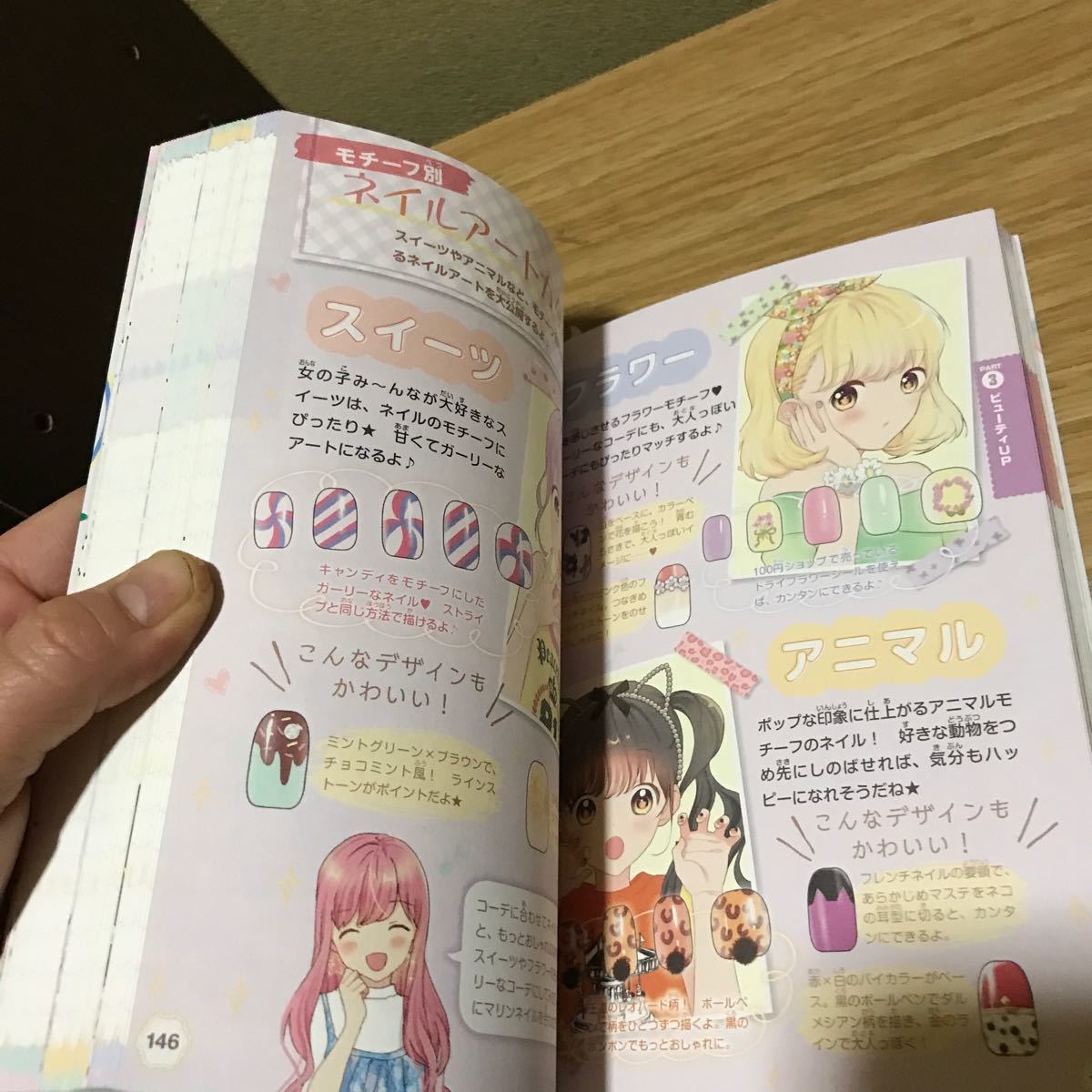 おしゃれ&キレイモデルみたいになれるBOOK めちゃカワMAX!! /めちゃカワ!! おしゃれガール委員会