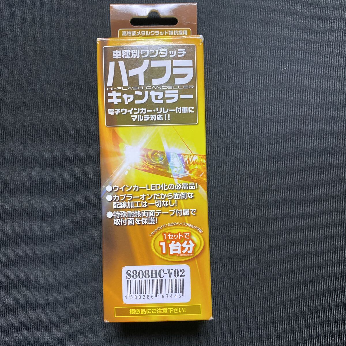 siecle シエクル 車種別ワンタッチハイフラキャンセラー SAI (サイ) AZK10 09/12~17/11 (S808HC-V00 siecle シエクル 車種別ワンタッチハイフラキャンセラー SAI (サイ) AZK10 09/12~17/11 (S808HC-V00